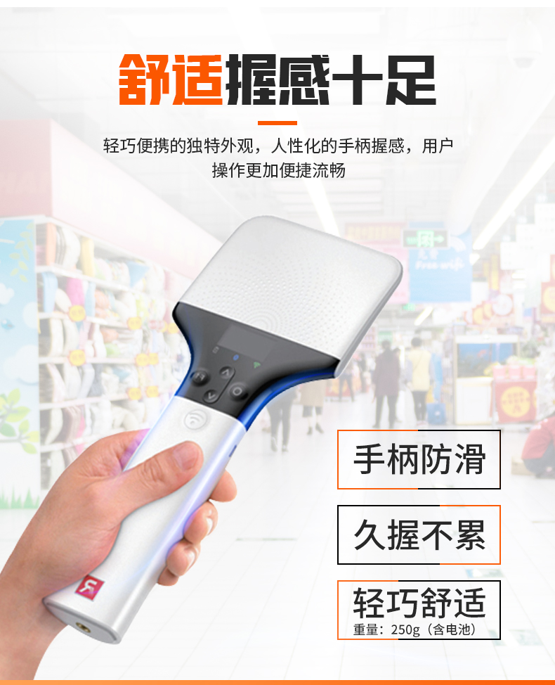 rfid手持機(jī)