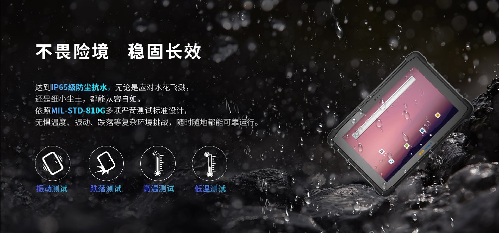 億道三防工業平板電腦-M11T，制造業車間的智能革命